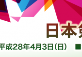 日本剣道形講習会